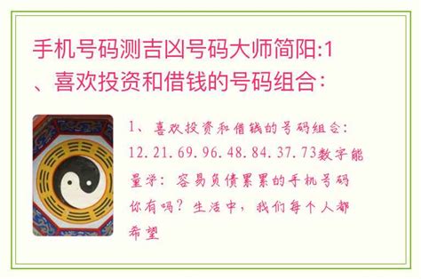 属金的号码|属金的号码有哪些 数理聚财无忧的属金靓号——天玄网